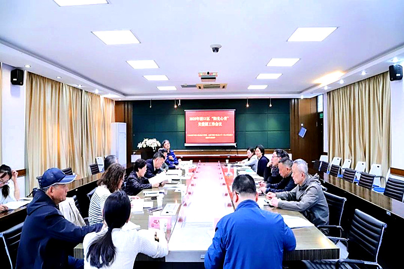 江苏省南京市浦口区关工委召开“阳光心育”关爱团工作会议(1).jpg