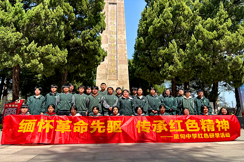 江苏省南京市浦口区星甸中学组织学生开展春季社会实践活动(3).png