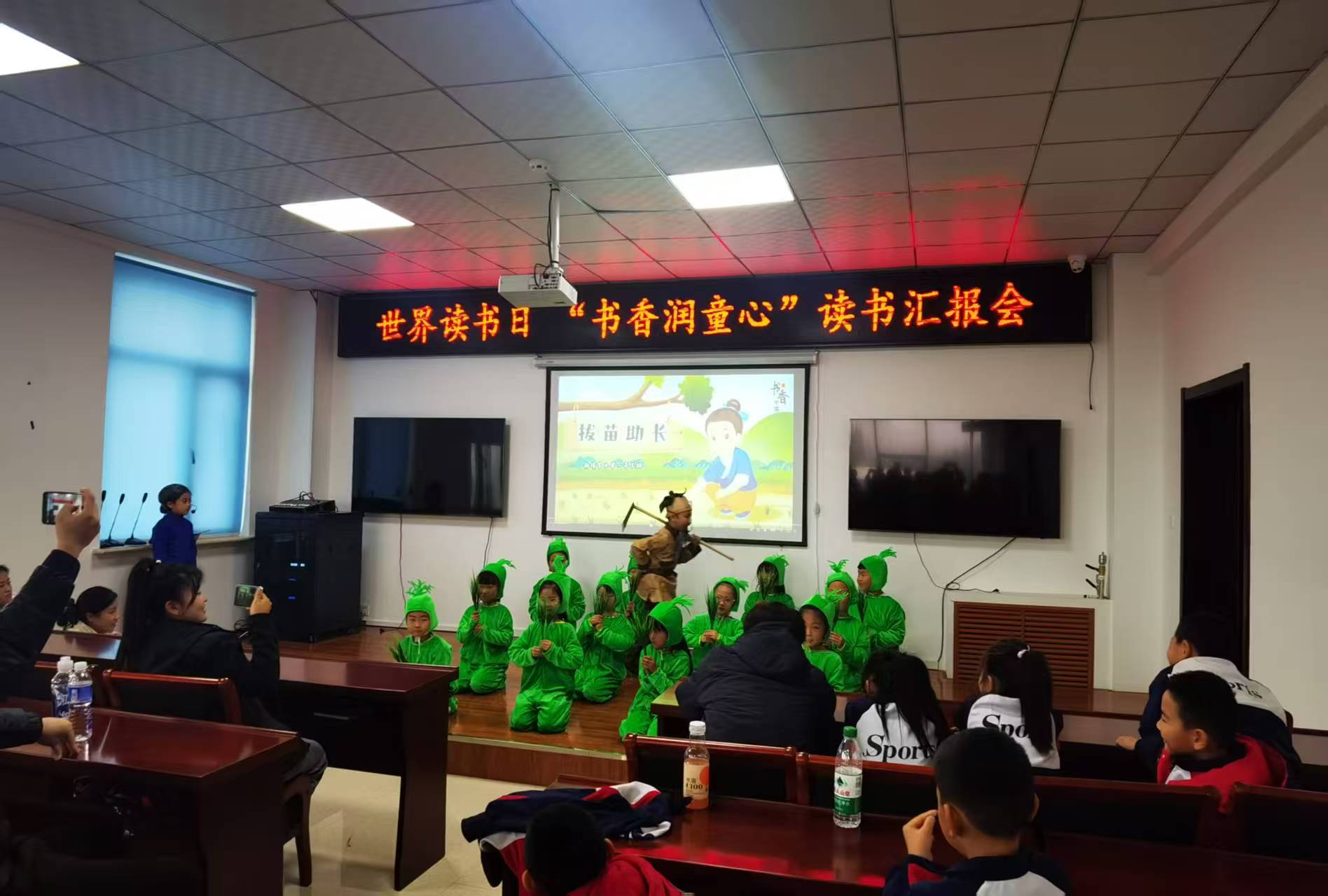 1745284045964448.jpg 杨靖宇小学读书活动2.jpg