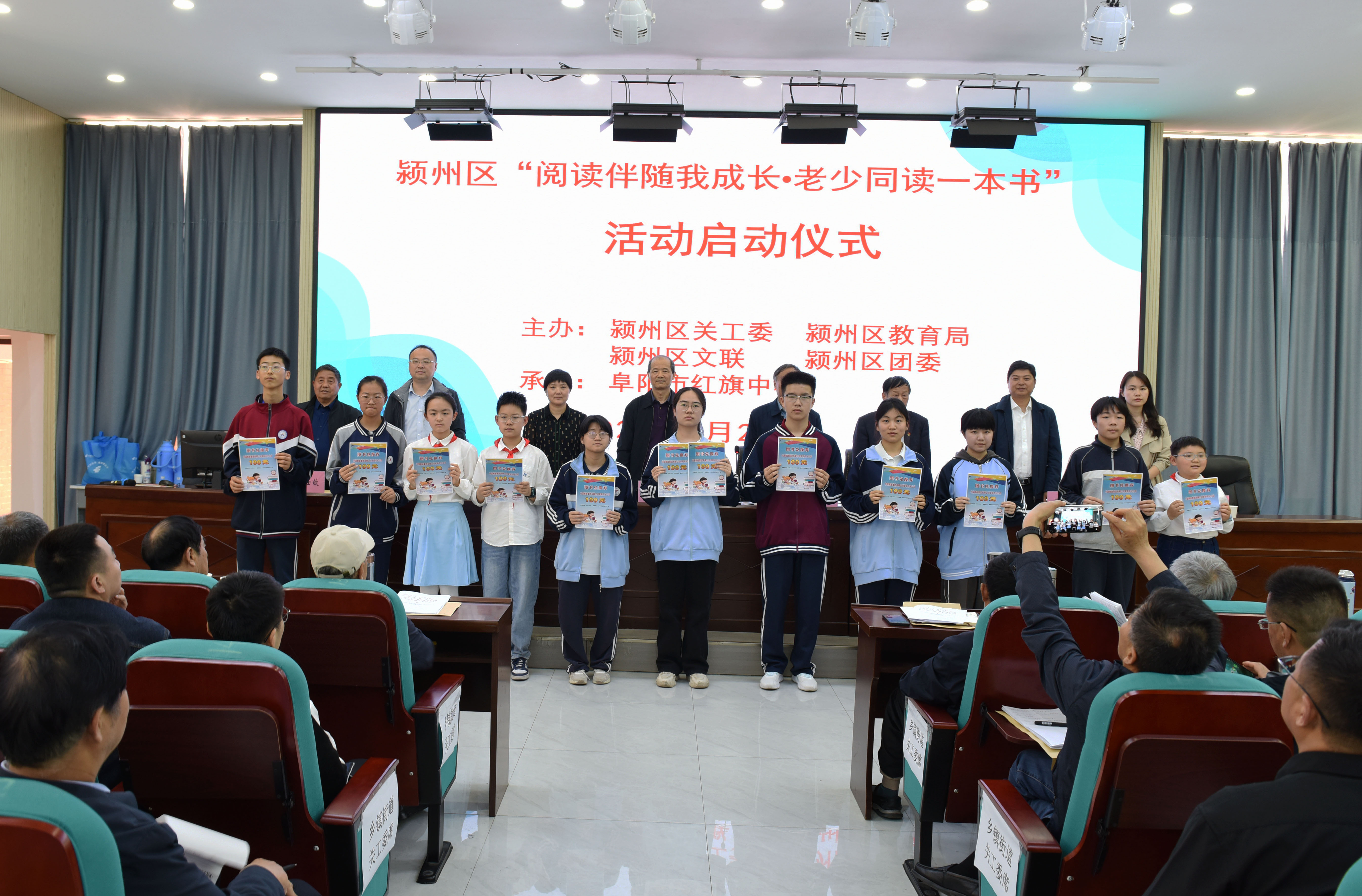 “老少同读一本书”活动启动仪式 (1).jpg