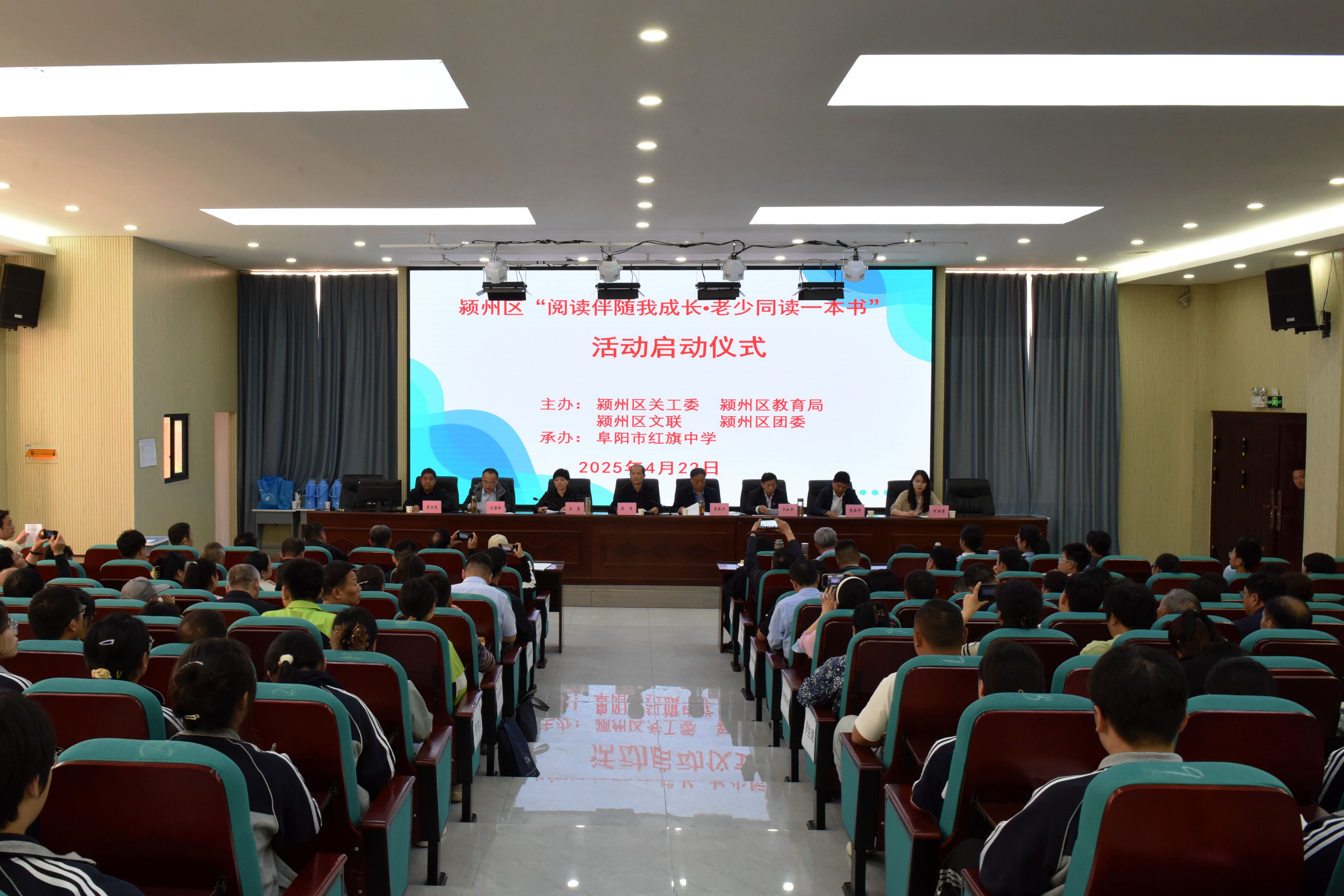 “老少同读一本书”活动启动仪式.jpg
