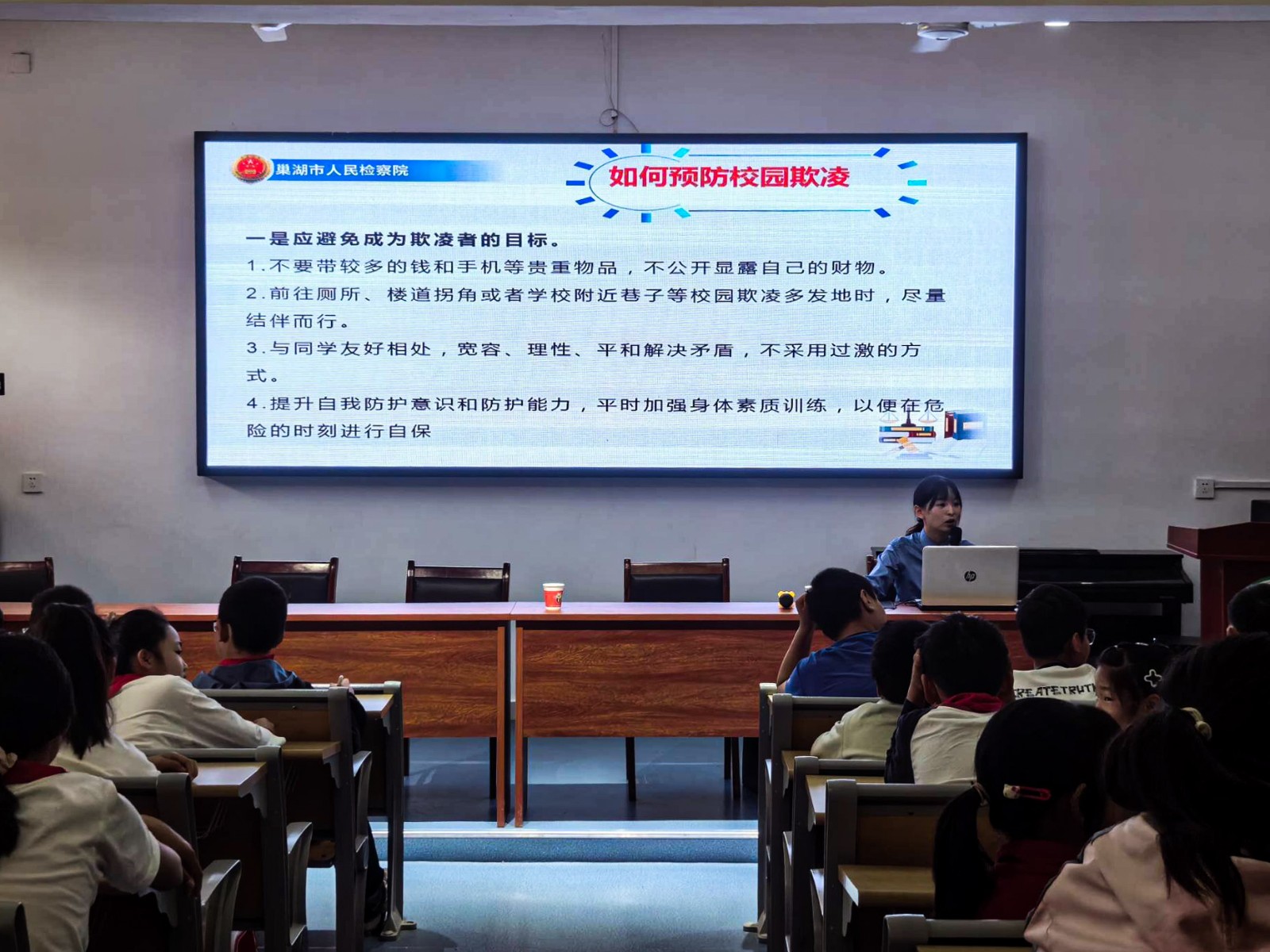 1745713117685114.jpg 法治讲座_proc.jpg