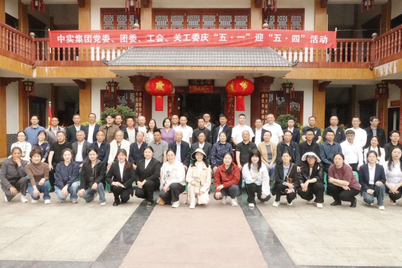 1745748557124008.jpg 中实集团.jpg