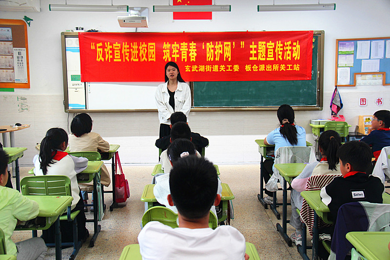 玄武区玄武湖街道关工委联合开展“反诈宣传进校园，筑牢青春‘防护网’主题宣传活动(1).jpg