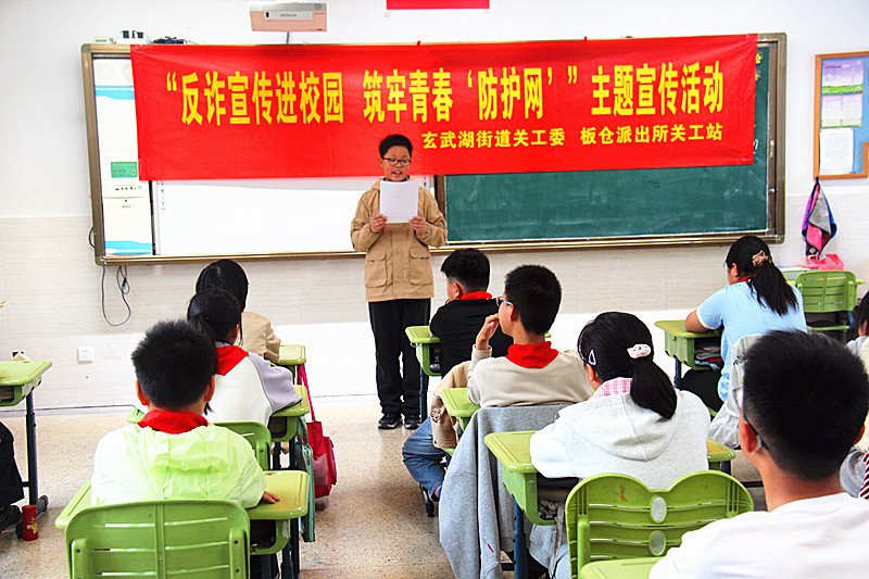 玄武区玄武湖街道关工委联合开展“反诈宣传进校园，筑牢青春‘防护网’主题宣传活动(4).jpg