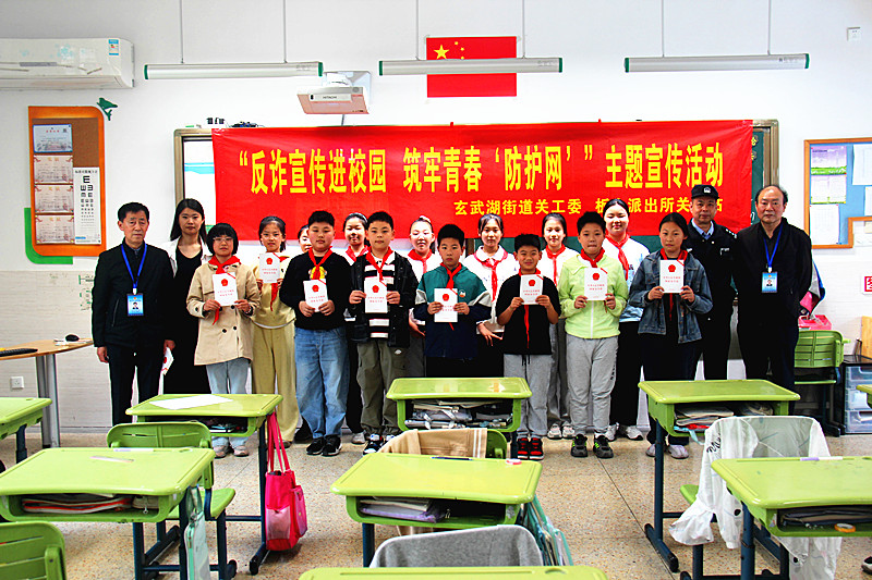 玄武区玄武湖街道关工委联合开展“反诈宣传进校园，筑牢青春‘防护网’主题宣传活动(6).jpg