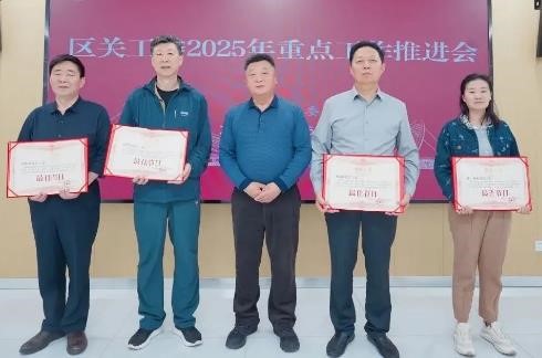 3.会议公布了2024年区“老少同声爱国情，同心奋进新征程”老少同台节目展演结果，并为获得“最佳节目”的4家单位颁发了荣誉证书。.jpg