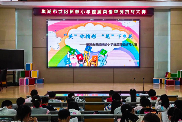 1745885149326261.jpg 英语单词比赛.jpg