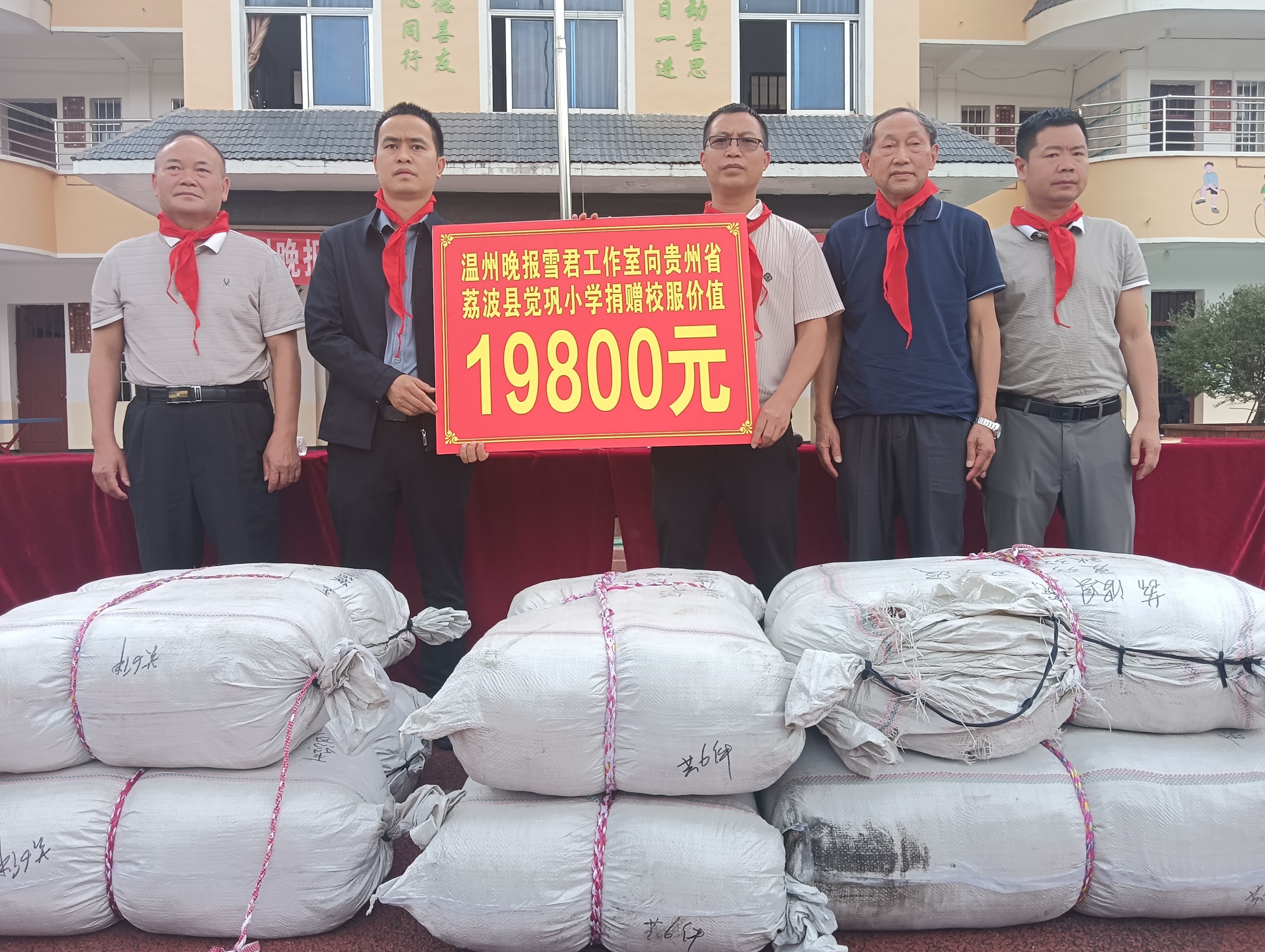 温州捐赠1.jpg