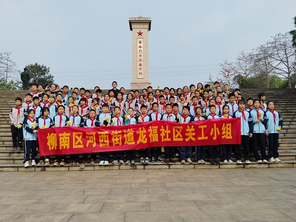 1745980632537965.jpg 4月3日,柳南区河西街道龙福社区关工小组联合柳州市河西小学共同开展“感恩英烈·铭记历史”主题活动1(王艳).jpg