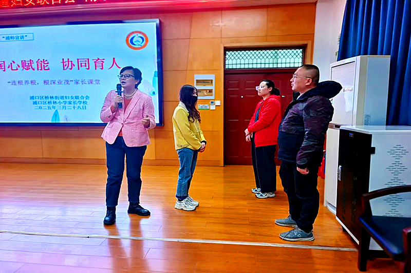 1746009564738274.png 江苏省南京市浦口区桥林小学关工委联合桥林街道妇联举办家长课堂活动(4).png