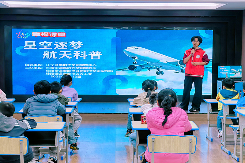1746069519177956.jpg 江苏省南京市江宁区秣陵街道秦淮社区关工委开展“星空逐梦 航天科普”活动(1).jpg