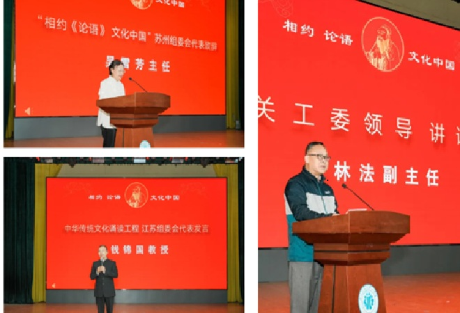 1746106657771197.png 千年弦歌今奏响 千人共诵启华章 人人读论语4--.png