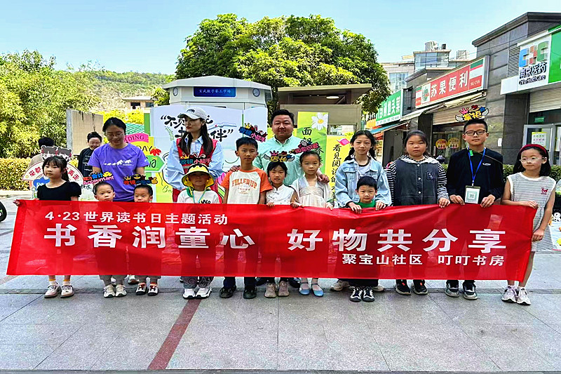 1746275839714059.jpg 江苏省南京市玄武区聚宝山社区关工委开展“书香润童心,好物共分享”主题活动(2).jpg