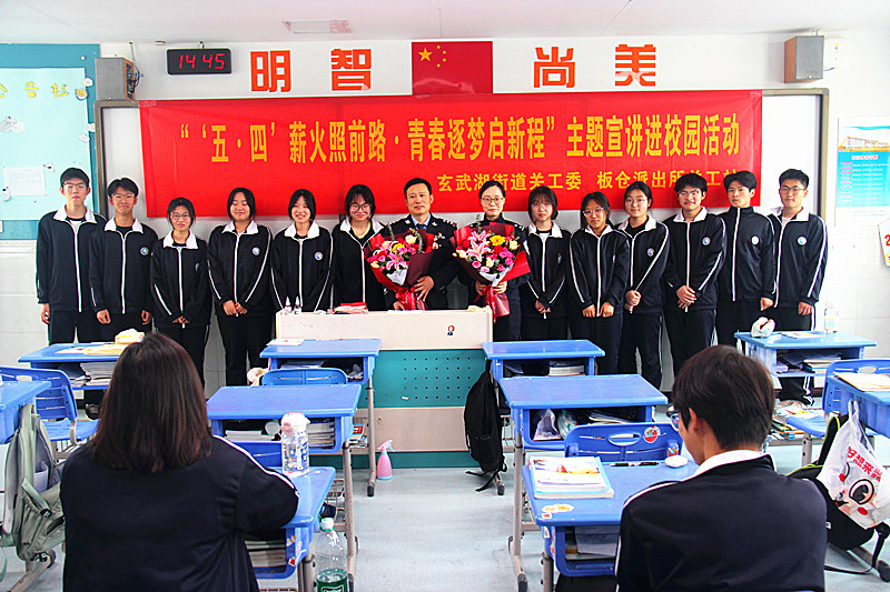 1746597755458154.jpg 玄武湖街道开展“五四薪火照前路,青春逐梦启新程”主题宣讲进校园活动(5).jpg