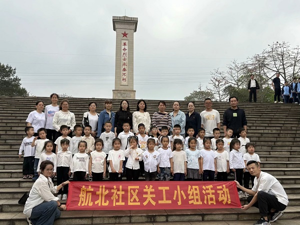 4月11日，柳南区银山街道航北社区关工小组联合蓝天幼儿园来到柳州市烈士陵园，开展“红色记忆·童心传承”清明缅怀先烈主题活动1（吴鸿飞）.jpeg