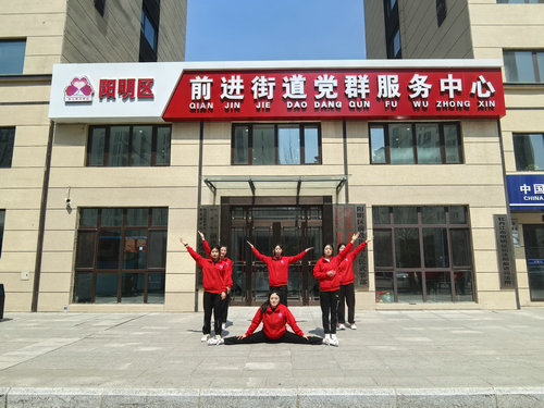 1746777359709850.jpg 前进街道五四信息4_副本.jpg