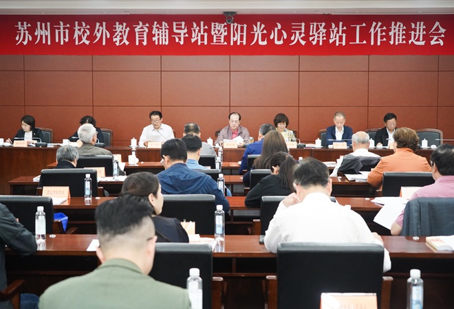 1746796969660104.jpg 苏州两站推进会33.jpg