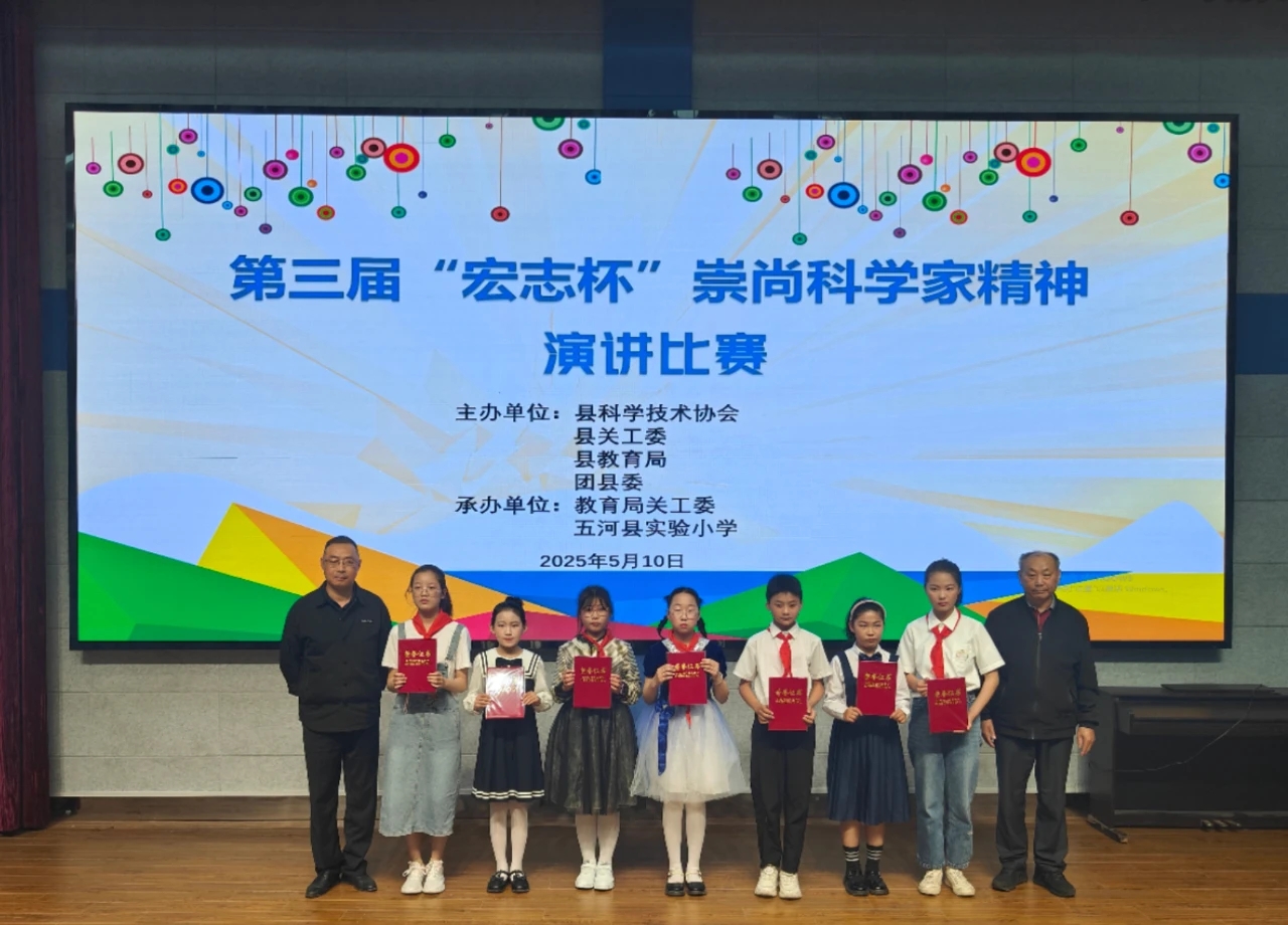 崇尚科学家精神 做新时代追星人(4).jpg
