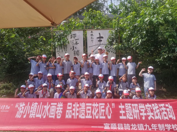 1747017597638015.png 骑龙镇学校1.png