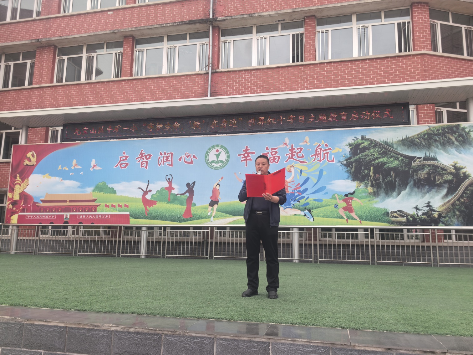 1747032507336848.jpg 元宝山区平矿一小关工委红十字安全教育活动照片1_副本.jpg