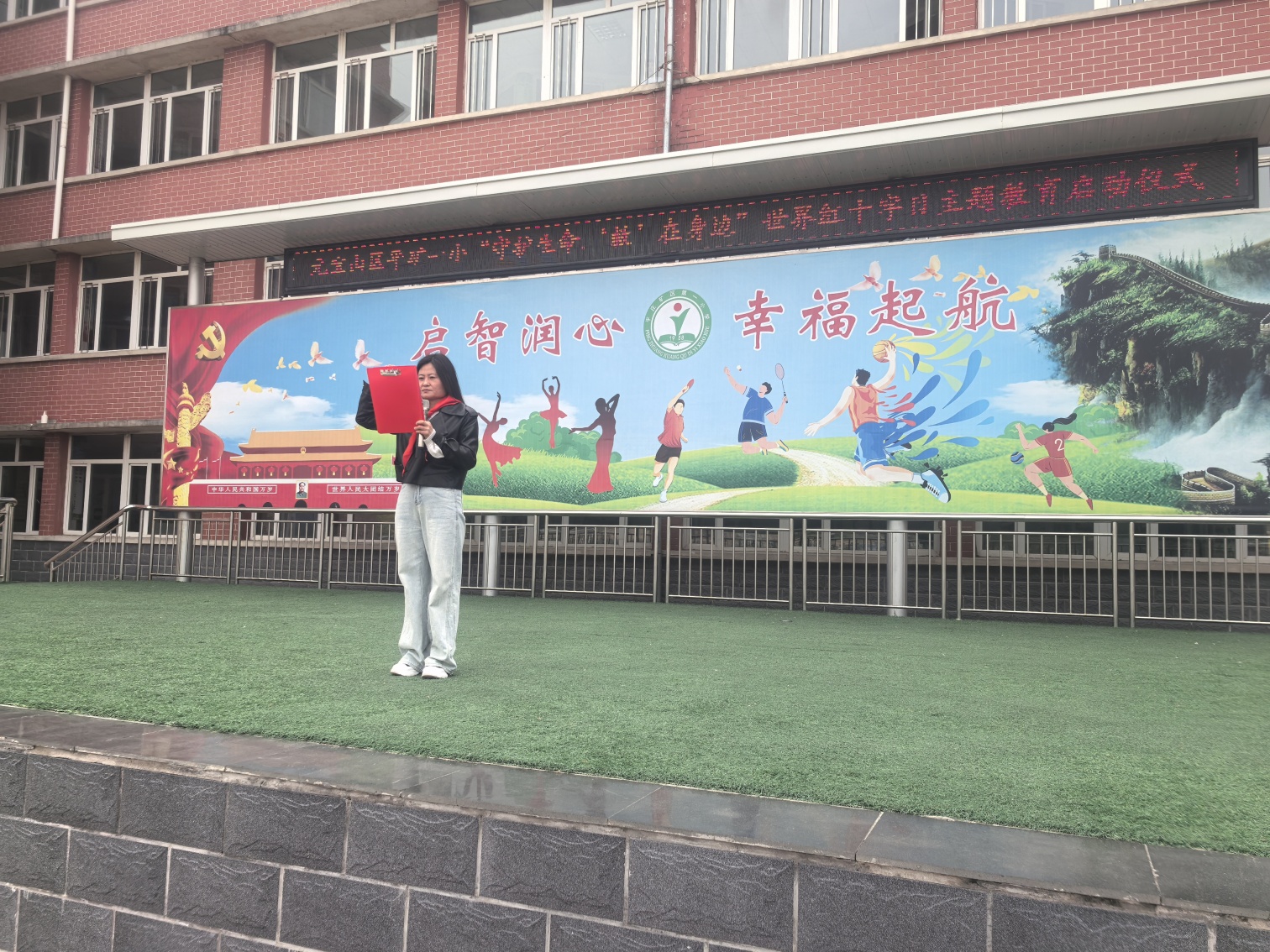 1747032545639676.jpg 元宝山区平矿一小关工委红十字安全教育活动照片2_副本.jpg