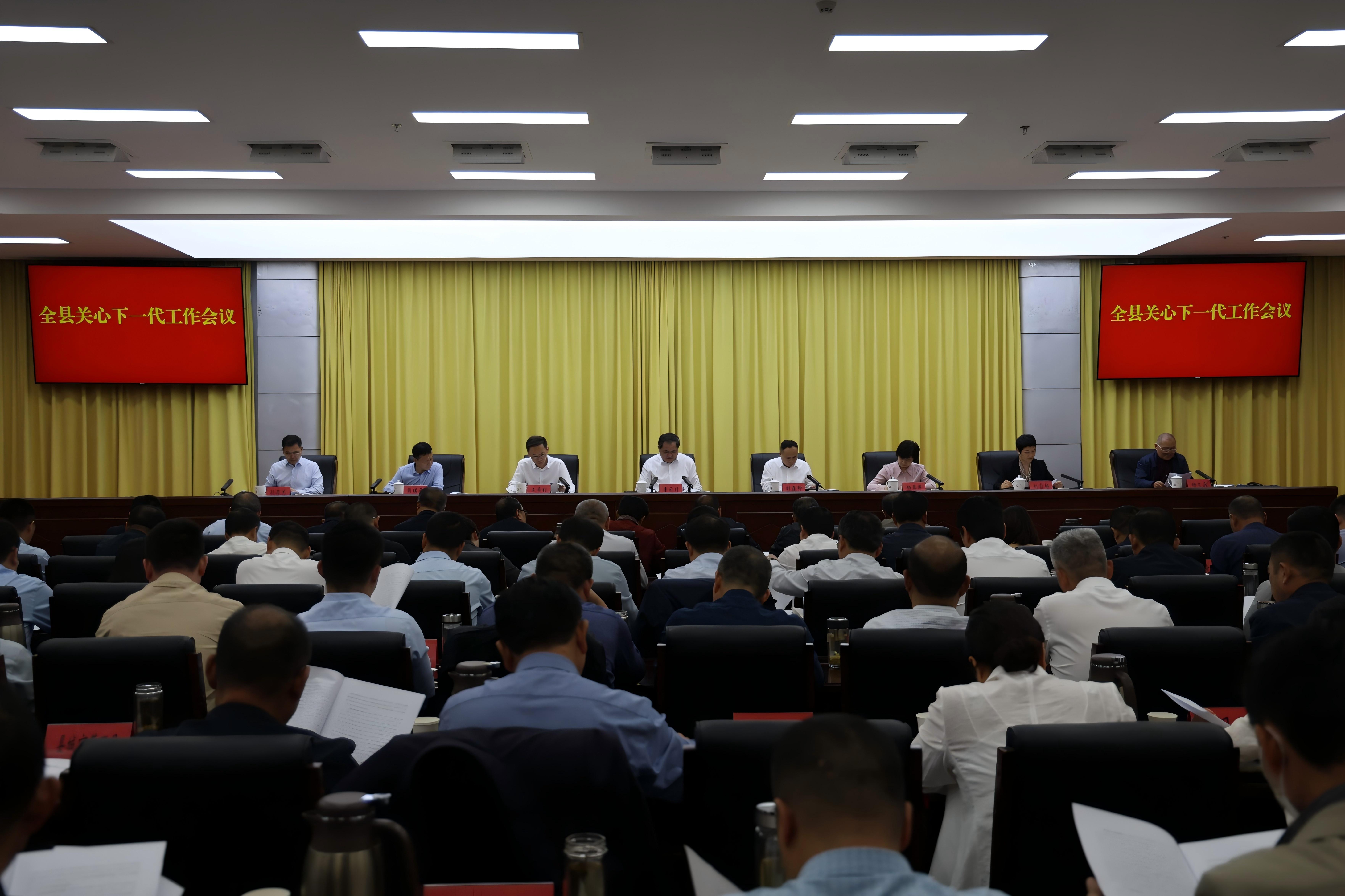 1747044192540148.jpg 安徽省阜阳市阜南县召开关心下一代工作会议1.jpg