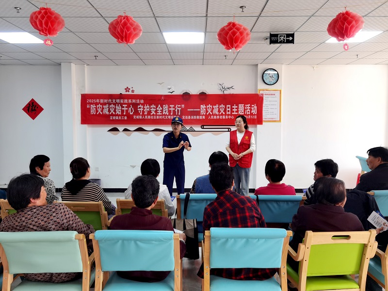 1747096123572051.jpg 定城镇防震减灾.jpg