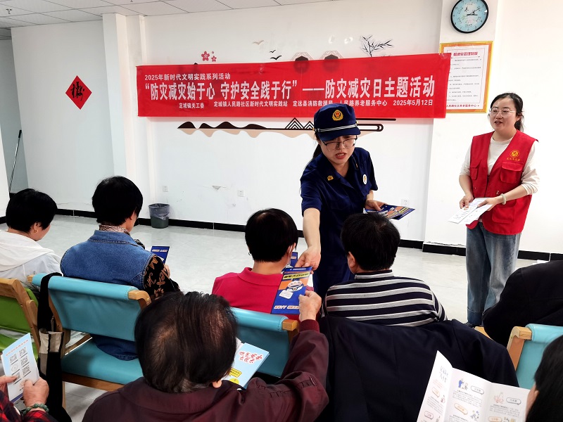 1747096195259492.jpg 定城镇防震减灾1.jpg