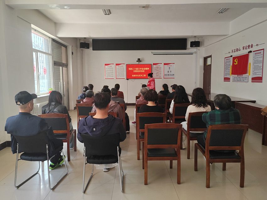 1747103380276661.jpg 元宝山区西城街道如意东社区关工委开展党的二十届三中全会精神传达活动照片1_副本.jpg