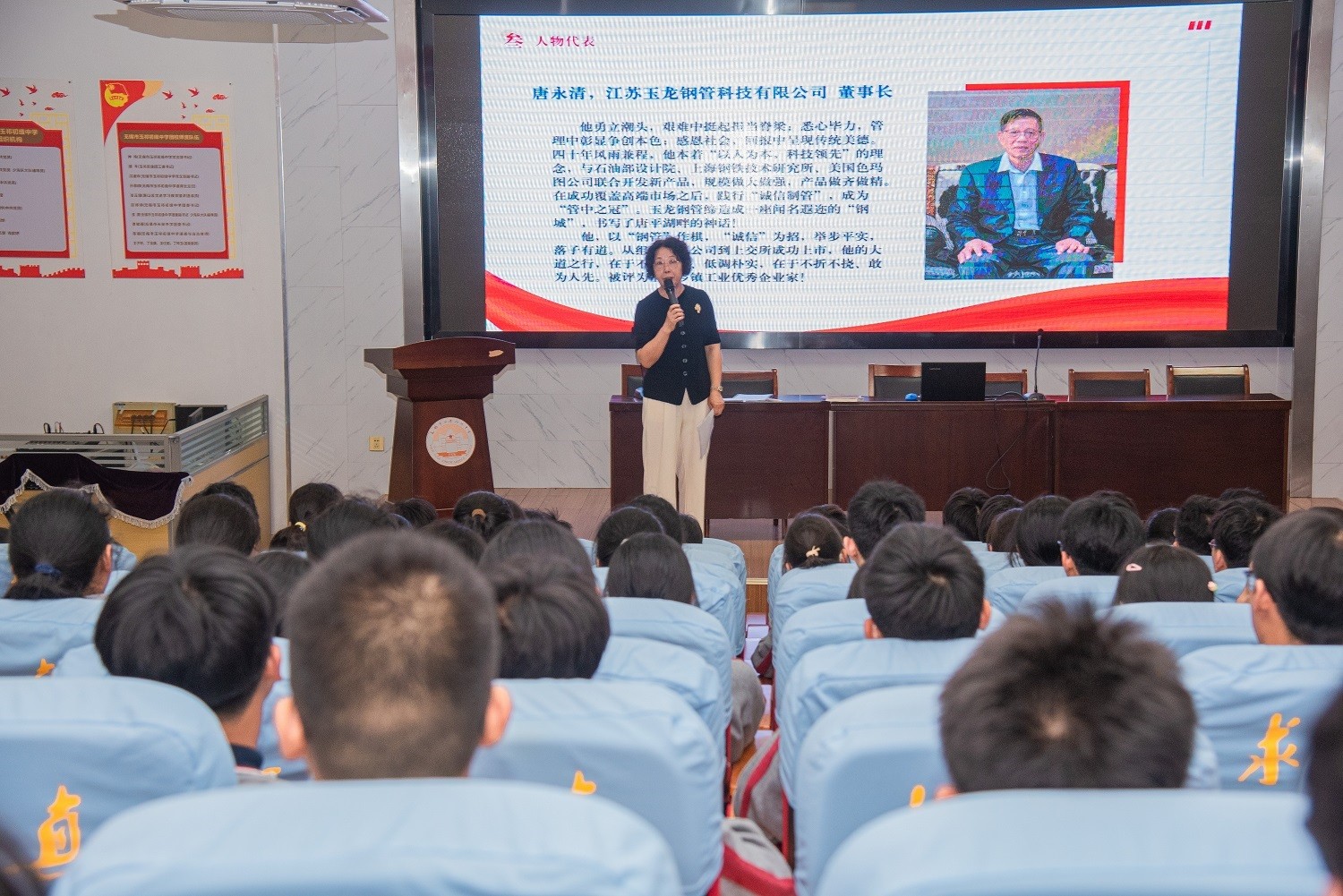 1747106031763197.jpg 榜样引领成长,精神照亮前路 1.jpg