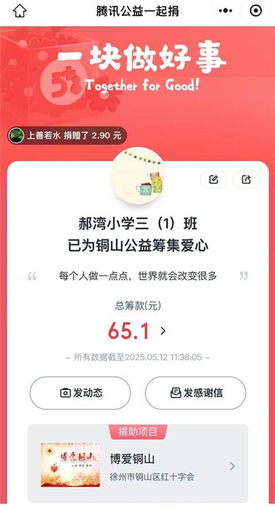 1747117233607606.jpg 111c3511ab2481befe9037284c0be08d_看图王.jpg