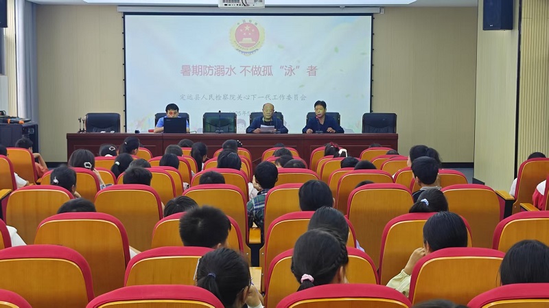 1747185090234741.jpg 检察院防溺水.jpg