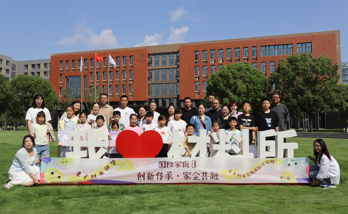 1747204482183691.jpg 亲子创业研学开启“家企共融”新篇——骆驼街道关工委1_副本 - 副本.jpg