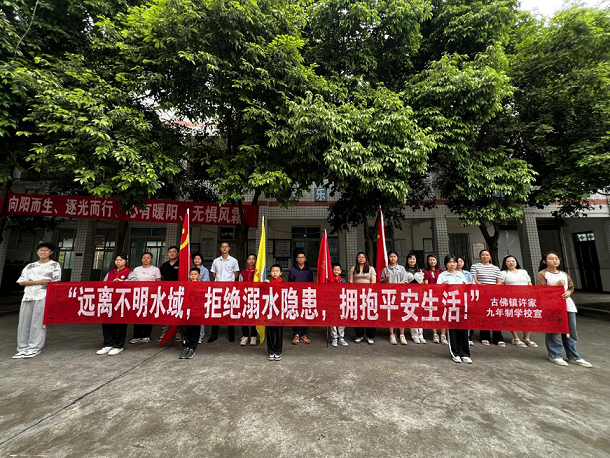 1747290489838687.png 古佛许家学校1.png