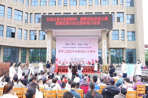 1747384462217625.jpg 助残日.jpg