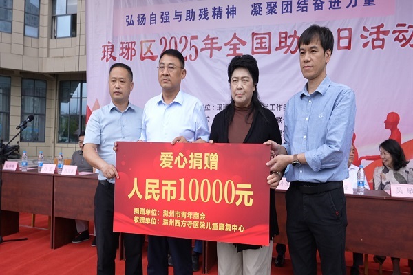 1747384471482964.jpg 助残捐款.jpg