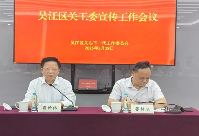 1747640713838382.jpg 区宣传工作会议.jpg