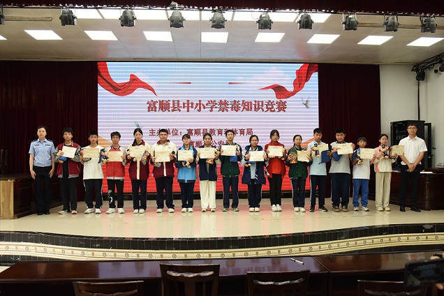 1747643608950067.jpg 禁毒知识竞赛2.jpg