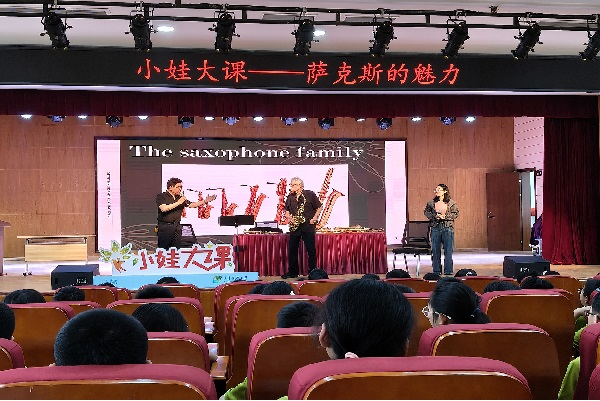 1747724687772618.png 吴江区震泽实验小学:请“洋教授”带来的音乐之旅.png
