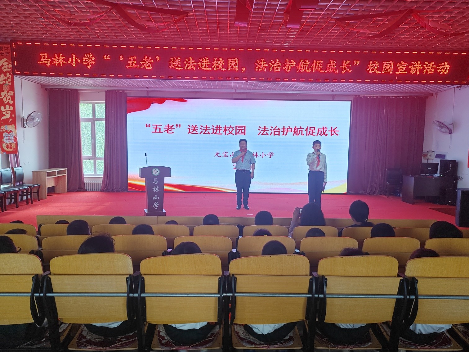 1747792930590734.jpg 元宝山区马林小学“五老”法制宣讲进校园活动照片5_副本.jpg