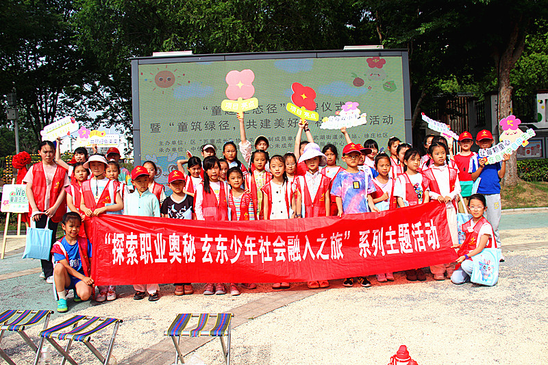 1747813933460798.jpg 玄武湖街道关工委联合开展青少年社会实践之旅活动(9).jpg