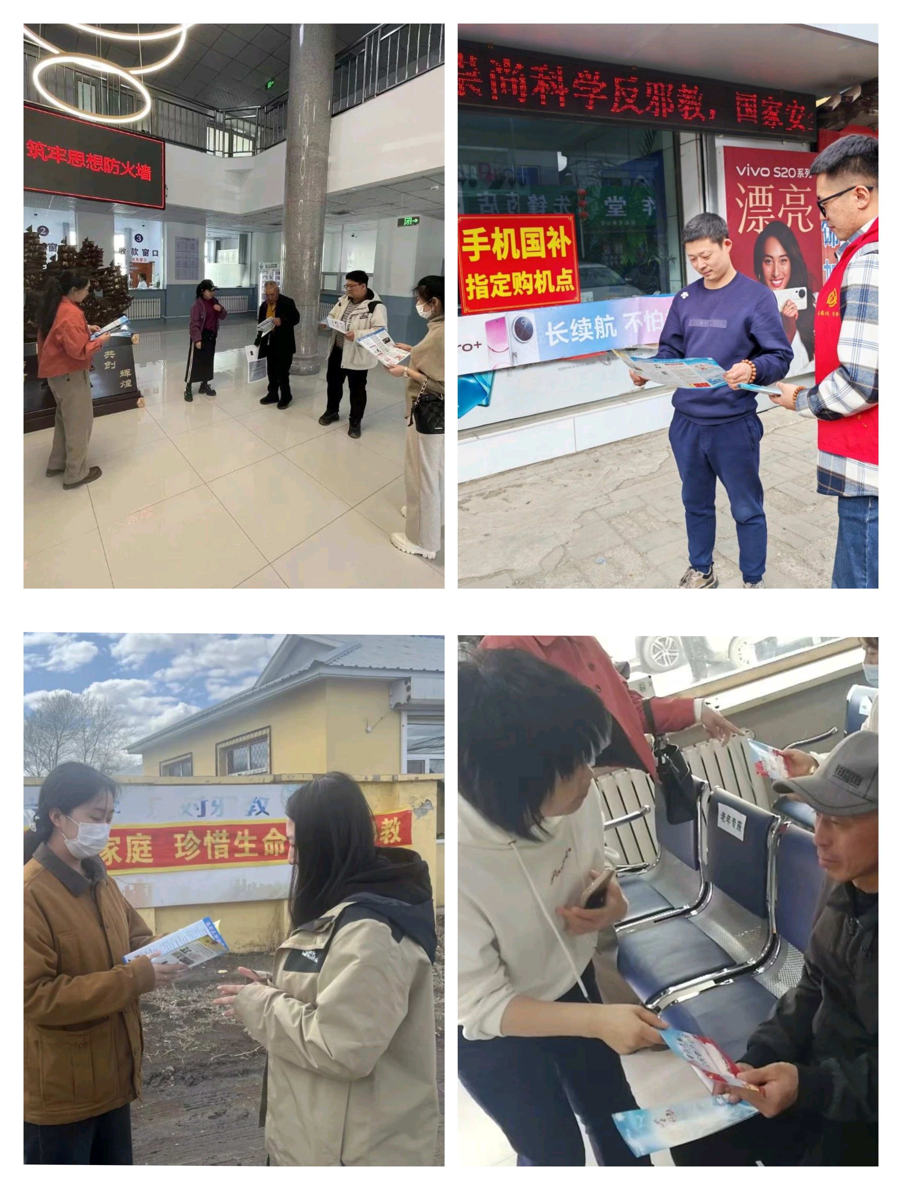 1747968800758719.jpg 宁安市东京城镇关工委组织开展“筑牢基层思想防线 守护国家安全屏障”反邪教精准宣传活动.jpg