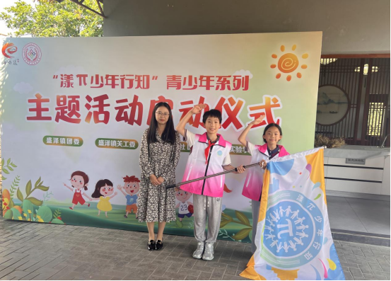 1747979787322376.png 盛泽镇西白漾社区启动“漾π少年行知”校社协同育人项目3.png