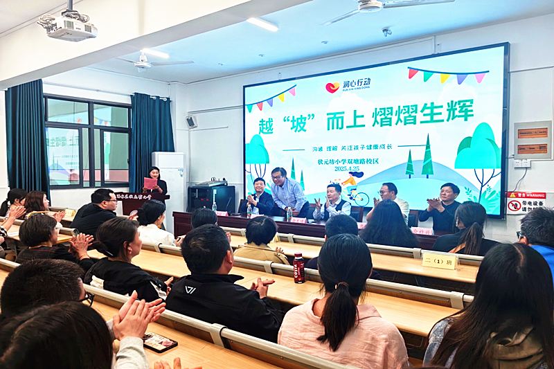 1748247749781888.png 江苏省南京市溧水区状元坊小学关工委开展“营造良好家风,建设美好校园” 大讲堂进校园(1).png