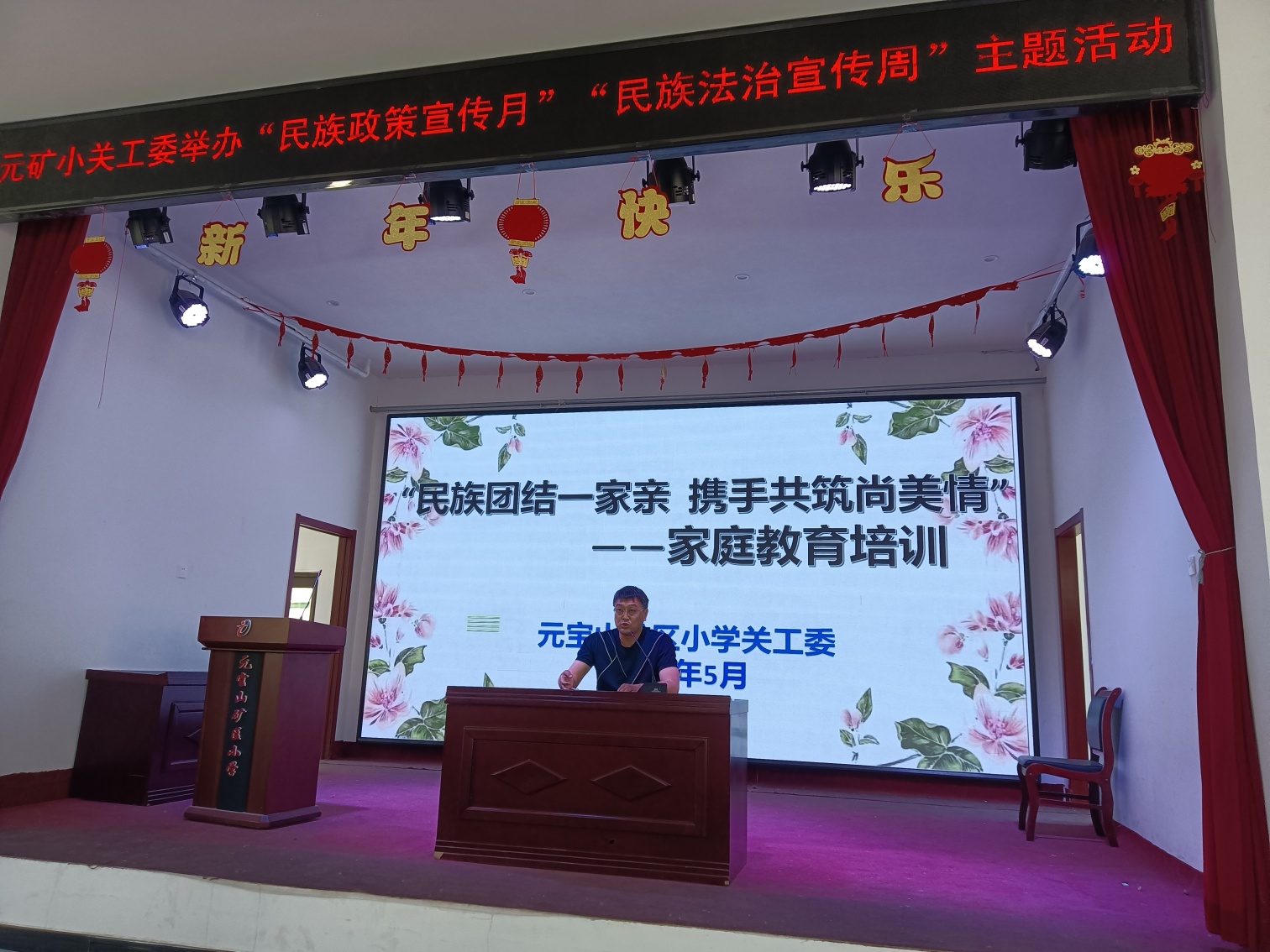 1748309343652069.jpg 元宝山区元矿小学民族团结宣传月活动照片1_副本.jpg