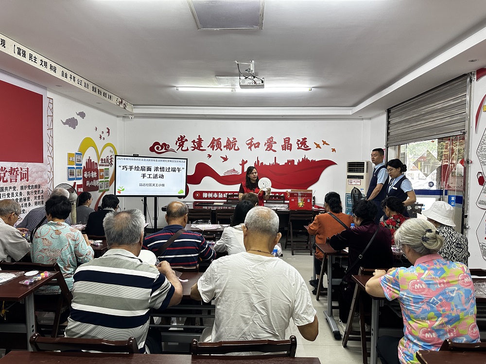 1748342897113347.jpg 广西柳州市鱼峰区晶远社区关工小组组织辖区“五老”开展“巧手绘扇面 浓情过端午”手工活动.jpg