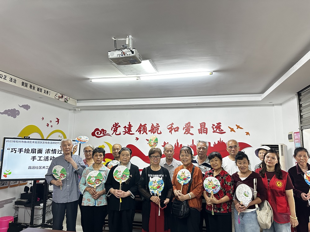 1748342912309714.jpg 广西柳州市鱼峰区晶远社区关工小组组织辖区“五老”开展“巧手绘扇面 浓情过端午”手工活动1.jpg