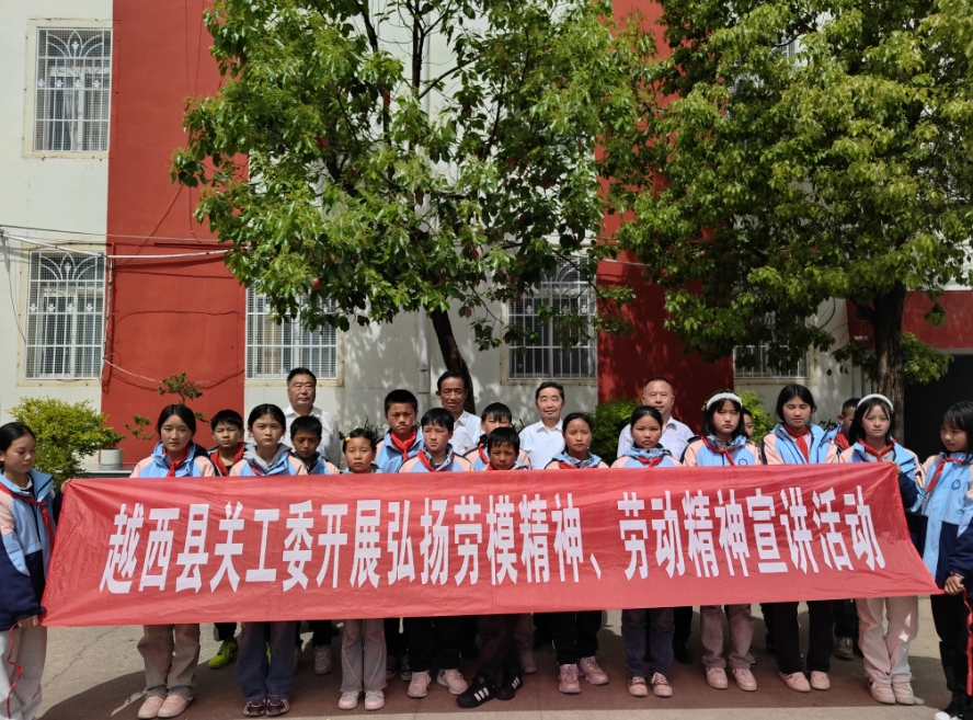 1748403798533359.png 越西县关工委开展劳模精神、劳动精神宣讲活动照片.png