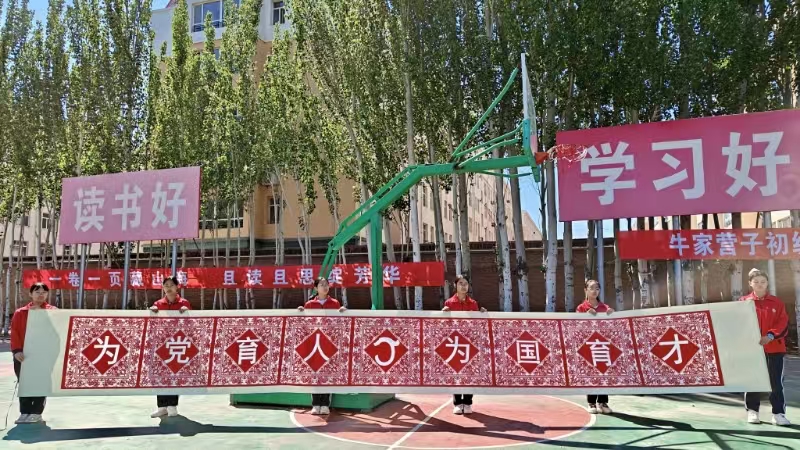 牛家营子初中22.jpg